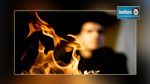 المهدية : شاب يقتل شقيقه حرقا