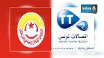 إضراب بيومين لأعوان اتصالات تونس