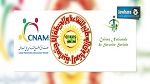 إضراب لأعوان مؤسسات الضمان الاجتماعي غدا الاربعاء 