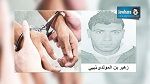 القصرين : إيقاف أحد أخطر الإرهابيين المفتش عنهم