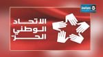  أمين عام الاتحاد الوطني الحر : برنامجنا الانتخابي قادر على إنقاذ تونس