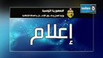  خالد العيّاري رئيسا أولا لمحكمة التعقيب 