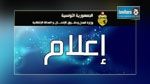 نشرة أخبار منتصف النهار ليوم الثلاثاء 30-09-14