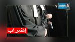 جندوبة : المحامون ينفّذون إضرابا عن العمل 
