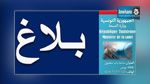  وزارة الصحة تمكّن عدد من موظفيها من التقاعد المبكر 