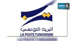  تأجيل إضراب أعوان الديوان الوطني للبريد 