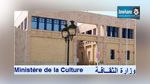  فتح باب الترشح للحصول على منحة التشجيع على الإبداع الأدبي والفني