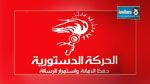  القيروان : افتتاح حزب الحركة الدستورية حملته الانتخابية