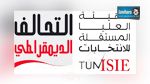  مدنين : هيئة الإنتخابات تنزع المعلقات الإنتخابية لحزب التحالف الديمقراطي