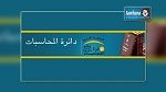  الرئيس الأول لدائرة المحاسبات : عقوبات في انتظار المخالفين تصل إلى حدّ إسقاط القائمات