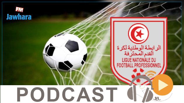 جوهرة سبور الساعة السابعة و النصف صباحا ليوم الخميس 30-11-2017