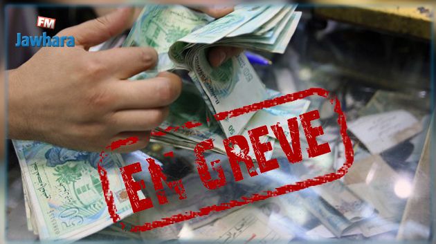 اتحاد الشغل : إضراب قطاع المالية غير قانوني