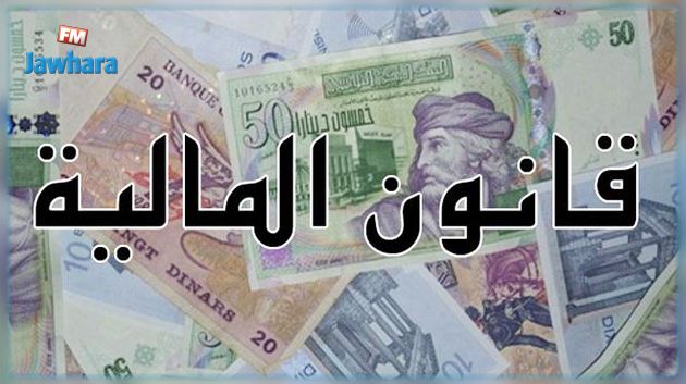 أداءات ديوانية جديدة على عدّة منتوجات
