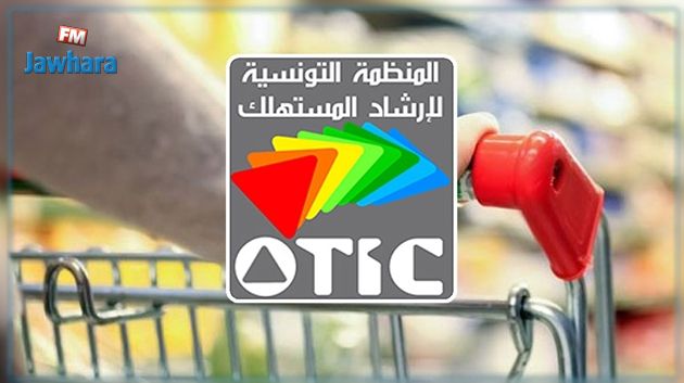 منظّمة ارشاد المستهلك تدعو الحكومة إلى إسناد منحة شهرية لهذه الفئة