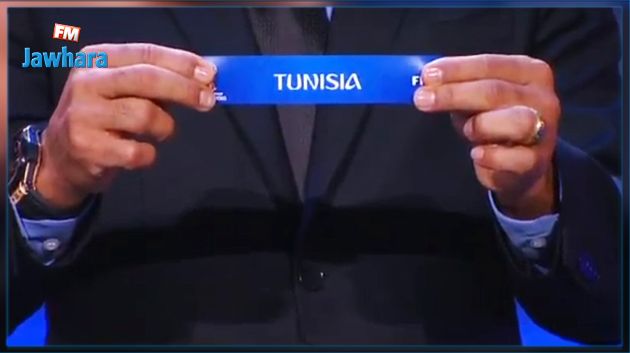 قرعة مونديال روسيا 2018 : تونس في المجموعة السابعة