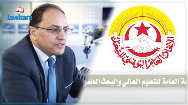 الجامعة العامة للتعليم العالي ترد على سليم خلبوس : النقابيون باقون والوزراء الفاشلون راحلون 