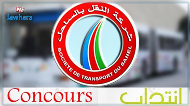 إعادة إجراء مناظرة شركة النقل بالساحل