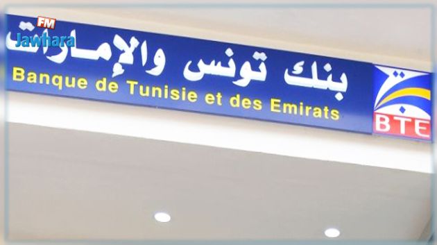 الحكومة التونسية و