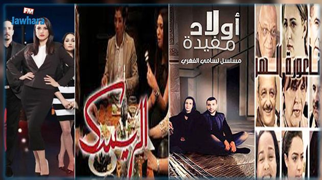 في دراسة للهايكا : أغلب المسلسلات التونسية مسيئة للمرأة