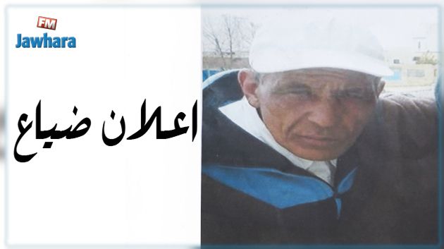 إعلان ضياع