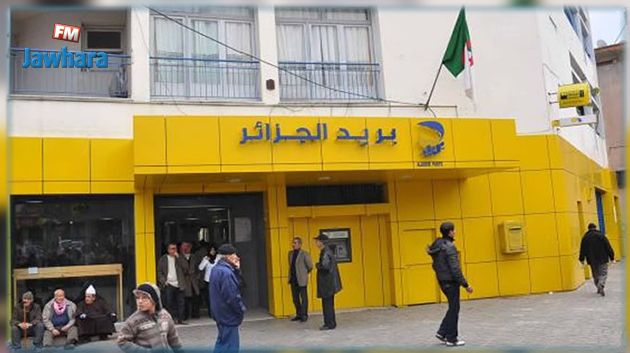 الجزائر : مكاتب البريد تلغي اللغة الفرنسية من جميع الوثائق والمراسلات الرسمية