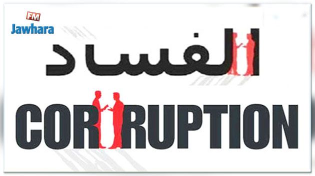  إسناد الحماية لـ5 مبلغين عن الفساد 