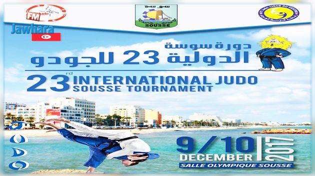 اليوم إفتتاح النسخة 23 من دورة سوسة الدولية للجيدو