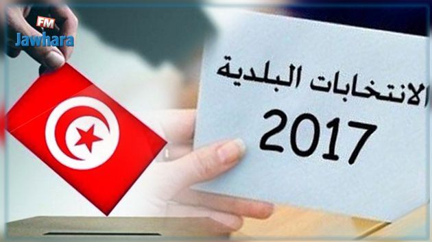 10 أحزاب تنظر في امكانية دخول الانتخابات البلدية بصفة مشتركة