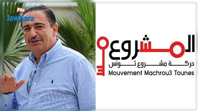 'أطراف سياسية تسعى للتدخل في قضية شفيق جراية' : مشروع تونس يدعو إلى تحقيق عاجل 