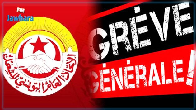 تأجيل الإضراب العام الجهوي بسليانة