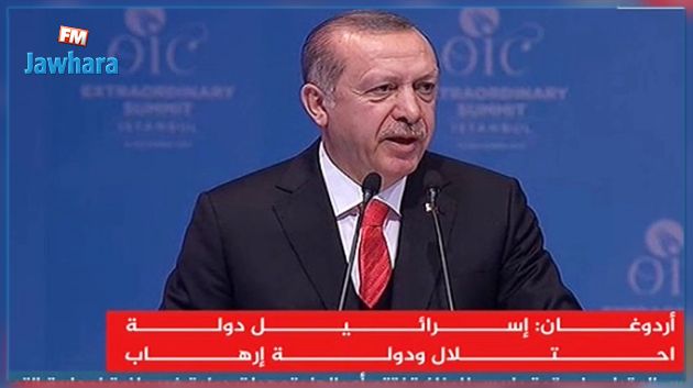 أردوغان :