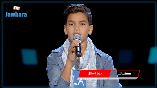 بفضل رائعة عزيزة جلال : التونسي آدم النجار يبلغ المراحل النهائية في برنامج The Voice Kids
