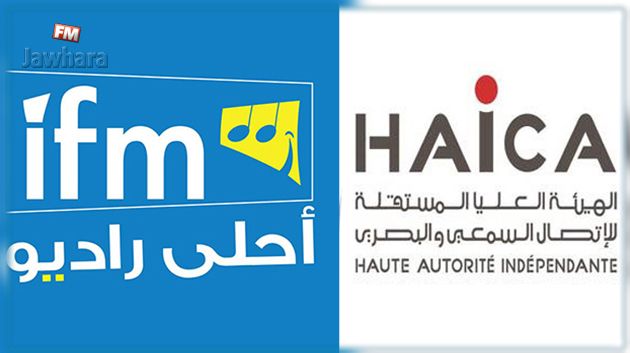 الهايكا توجه لفت نظر لإذاعة ابتسامة