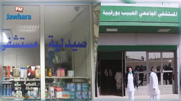 توقفت لمدة شهر ونصف : صيدلية مستشفى الحبيب بورقيبة بصفاقس تستأنف نشاطها