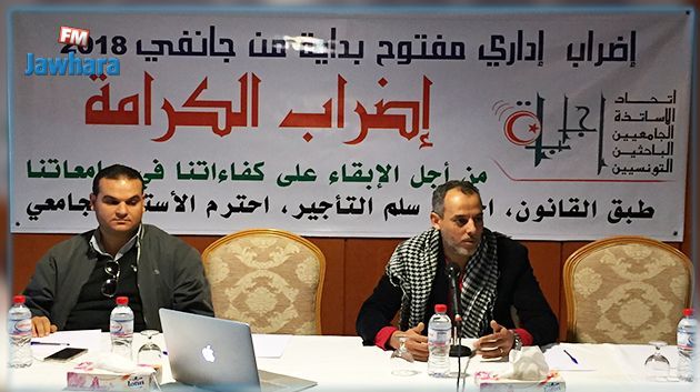 بداية من اليوم : إضراب إداري مفتوح بكافة المؤسسات الجامعية