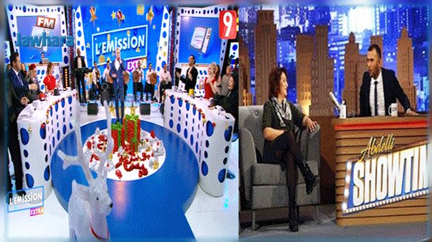 'l'Emission' و 'عبدلي شوتايم' على قناة التاسعة يتصدران نسب المشاهدة