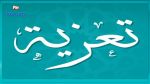 وفاة والد زميلنا المنصف عروس