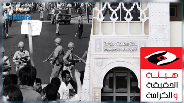 بن سدرين : 1230 ملفا لضحايا أحداث الخبز