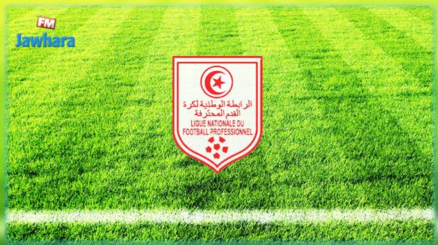 الرابطة الثانية: إجراء مقابلات الجولات الأربعة الأخيرة في نفس اليوم والتوقيت