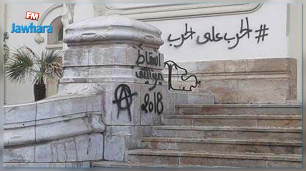 تشويه واجهة المسرح البلدي في تونس العاصمة برسومات 