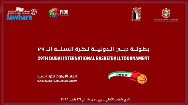 بطولة دبي لكرة السلة: النجم الساحلي في المجموعة الأولى والرادسي في الثانية