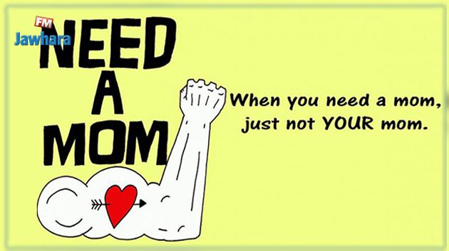 ب40 دولارا فقط : استأجر أُمَّا لساعة!