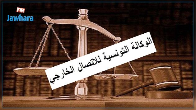 عودة الوكالة التونسية للاتصال الخارجي؟ : سعيدة قراش توضّح