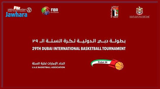 دورة دبي الدولية في كرة السلة : برنامج اليوم الثالث