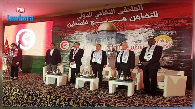 الملتقى النقابي الدولي للتضامن مع فلسطين :