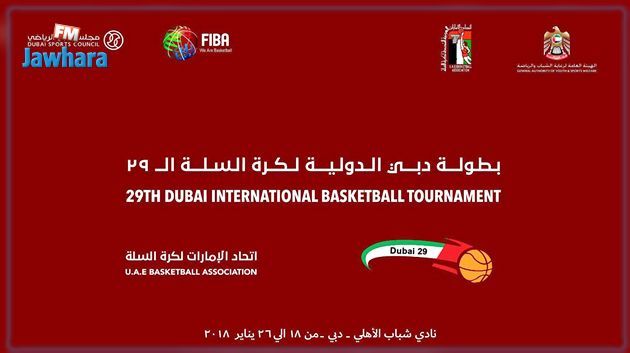 نصف نهائي دورة دبي الدولية في كرة السلة: النجم الرادسي يواجه اليوم الحكمة اللبناني