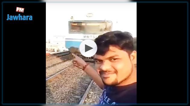 فيديو صادم : تجاهل تحذيرات الجميع لالتقاط 'سيلفي' مع قطار.. فصدمه