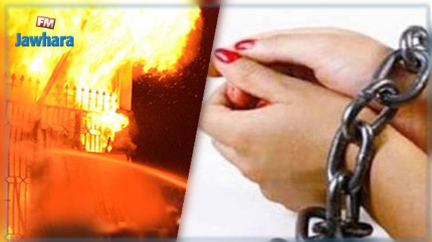 سوسة: القبض على امرأة أضرمت النار في منزل شقيقتها بعد سرقته