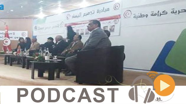 نشرة أخبار منتصف الليل ليوم الأحد 28 جانفي 2018