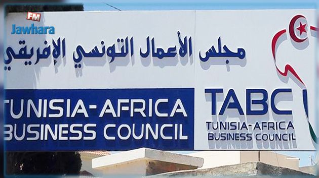 ملتقى دولي في تونس لتعزيز الحضور التونسي في الأسواق الافريقية